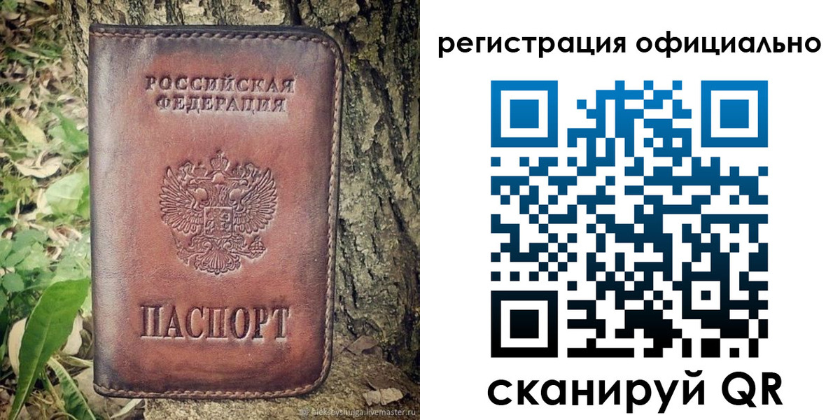форма 3 в Хабаровске