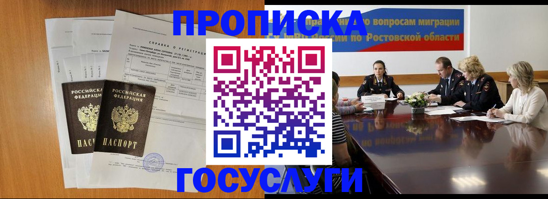 регистрация для школы в Хабаровске