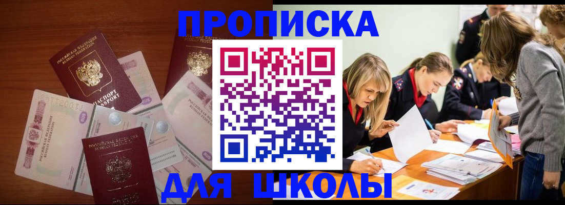 временная регистрация в Хабаровске